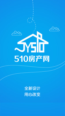 510房产网江阴app