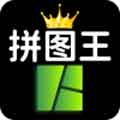 照片拼图王app