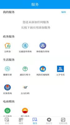 镍都金昌app官方版下载 v1.0.1