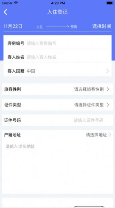 碧海社会信息采集系统安卓版下载1.4.5