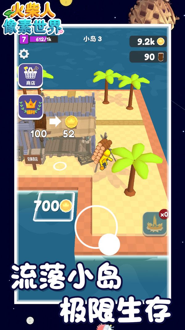 荒岛生存模拟2游戏官方版 v1.0.0