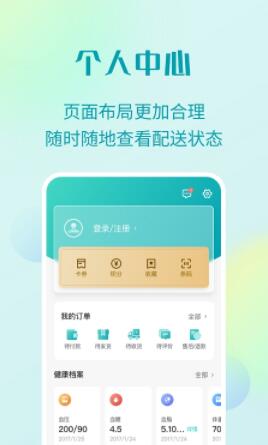 111医药馆app安卓2022最新版本