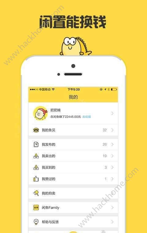 闲鱼神兽专卖店app最新版下载