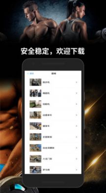 跑两步健身app最新版 v1.1