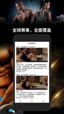 跑两步健身app最新版 v1.1