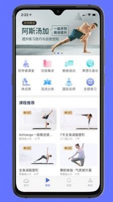 禅逸瑜伽健身锻炼app官方版