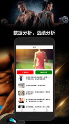 跑两步健身app最新版图片1