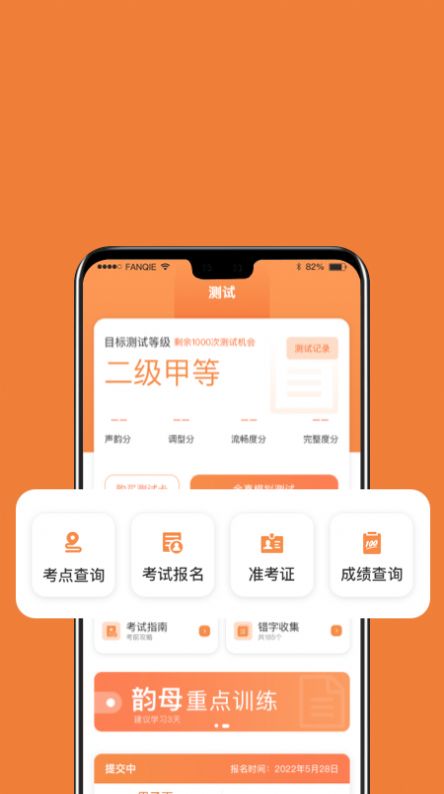 国广普通话学习app安卓版下载 v1.3.4
