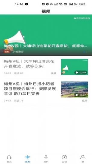 平安梅州客户端app手机版 v1.0.0