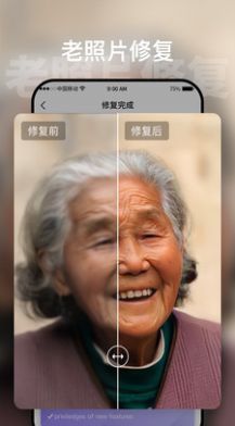 时空光年照片修复免费最新版2022软件app下载