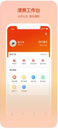 蜂云购商城app手机版下载 1.3