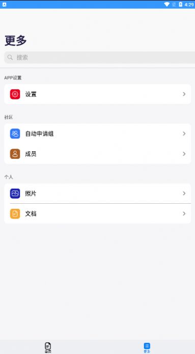 熊猫大学软件app手机版 v0.0.1