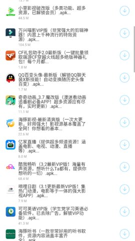 软件秋车库免费密码3.0最新版app