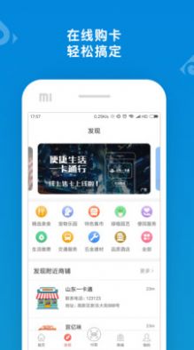 山东通2.0app平台2022最新版安装