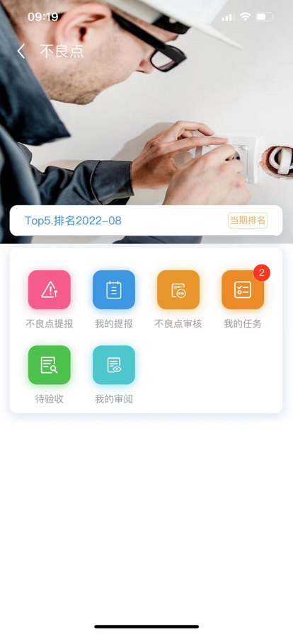 人福精益app手机版V1.1.8