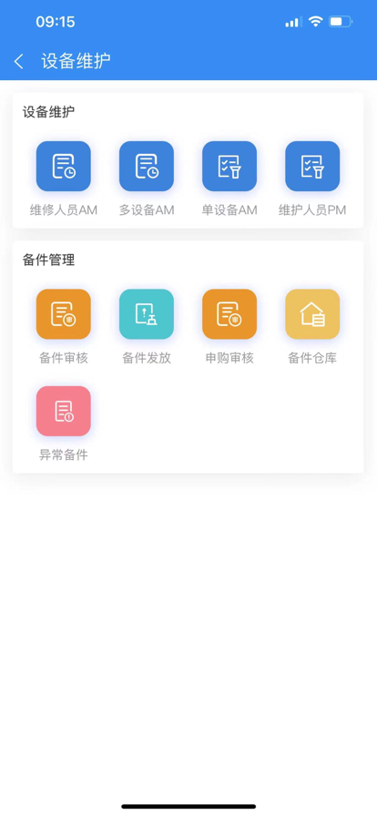 人福精益app手机版V1.1.8