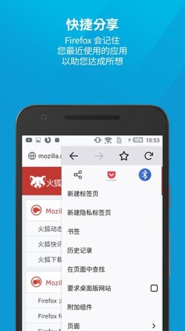 火狐浏览器免费app