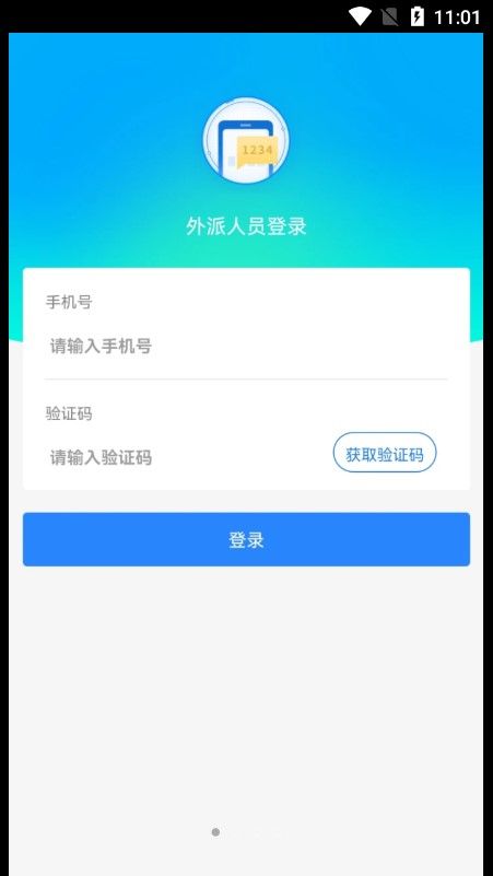 米福非羁码系统app手机版