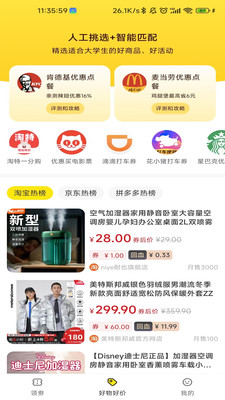 龙猫饭卡app安卓版
