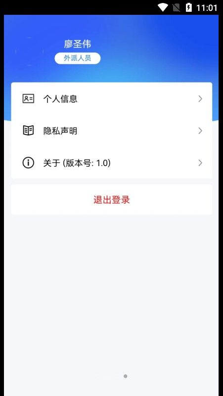 米福非羁码系统app手机版