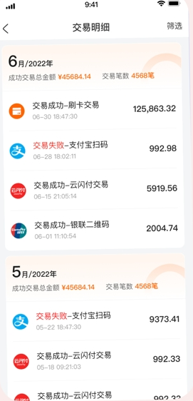 钱惠宝pos机app安全1.0.4