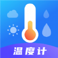 天气ai温度计app手机版