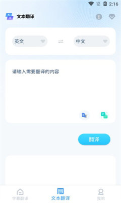 芒果字幕翻译成中文app软件