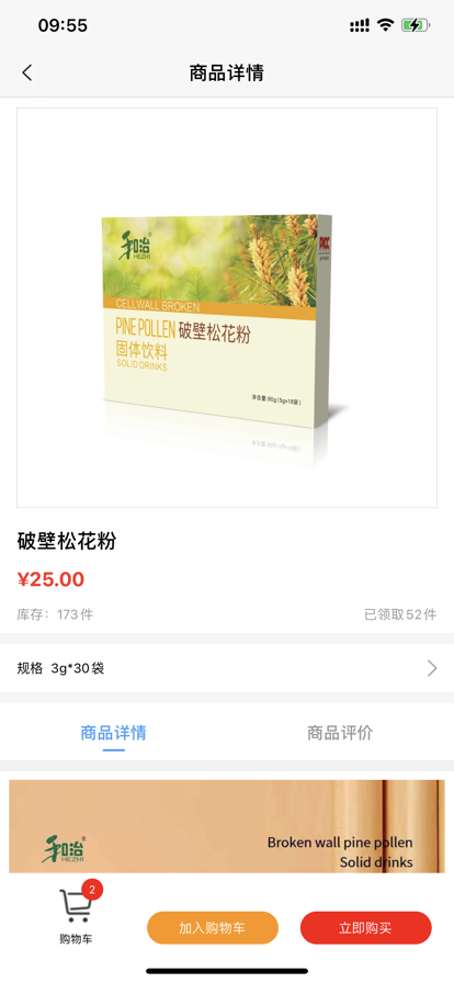 乐桦云购物app软件V1.0.2
