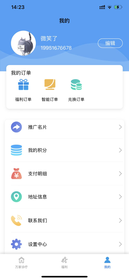 乐桦云购物app软件V1.0.2