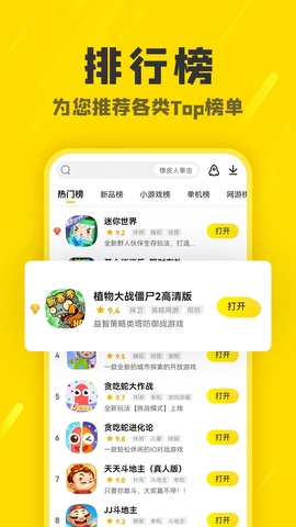 阿米游正版app