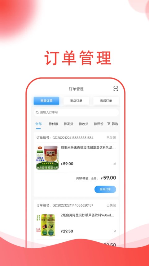汤生活商家app安卓版下载图片1