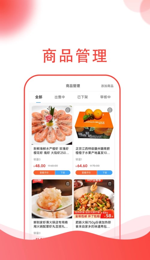 汤生活商家app安卓版
