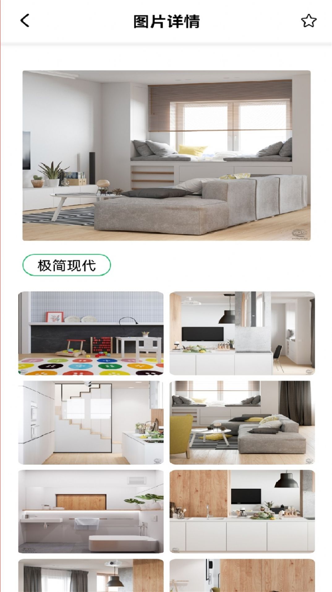 家居设计王app手机版下载图片4