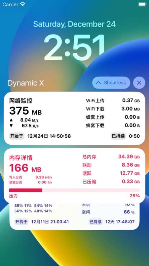 灵动岛X app安卓软件下载图片2