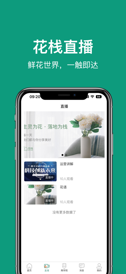花栈花卉介绍app最新版V1.0.6