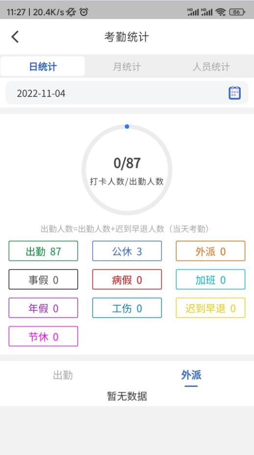 云智洁+保洁信息化平台app下载图片1