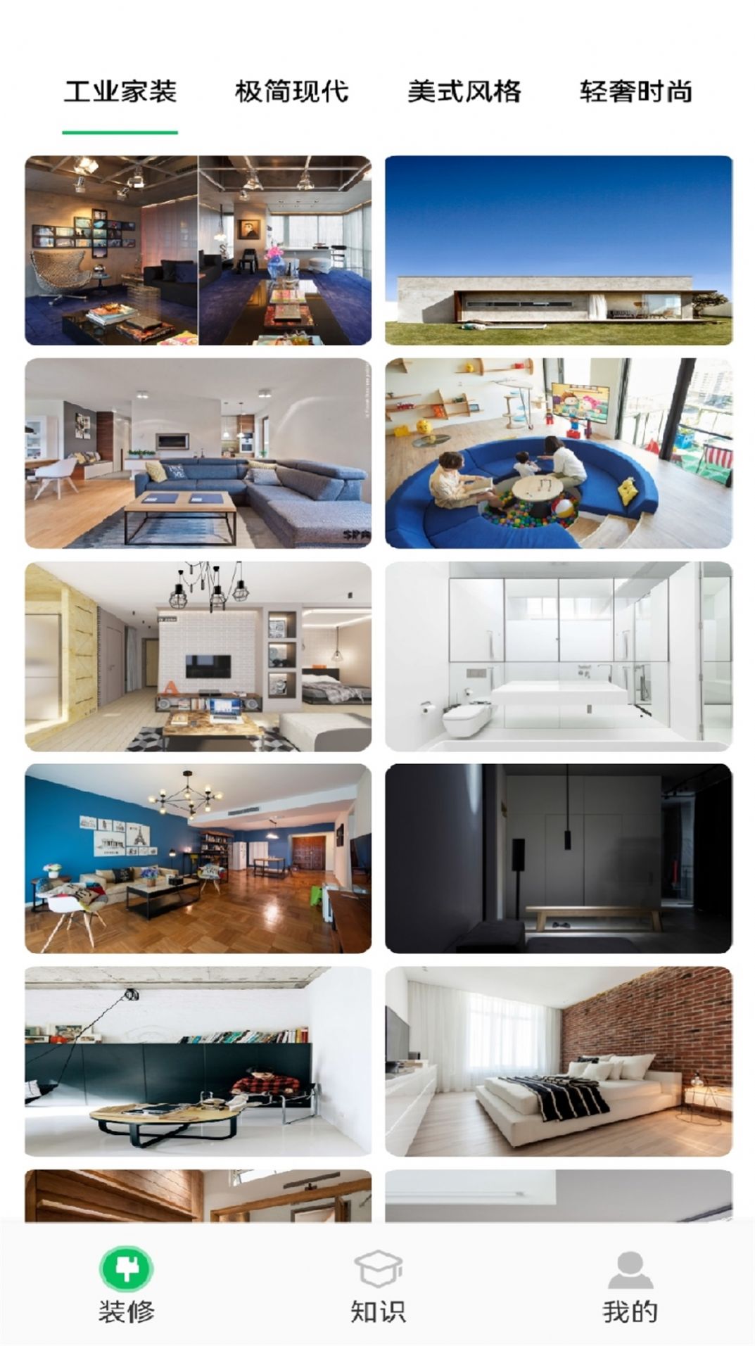 家居设计王app手机版下载图片2