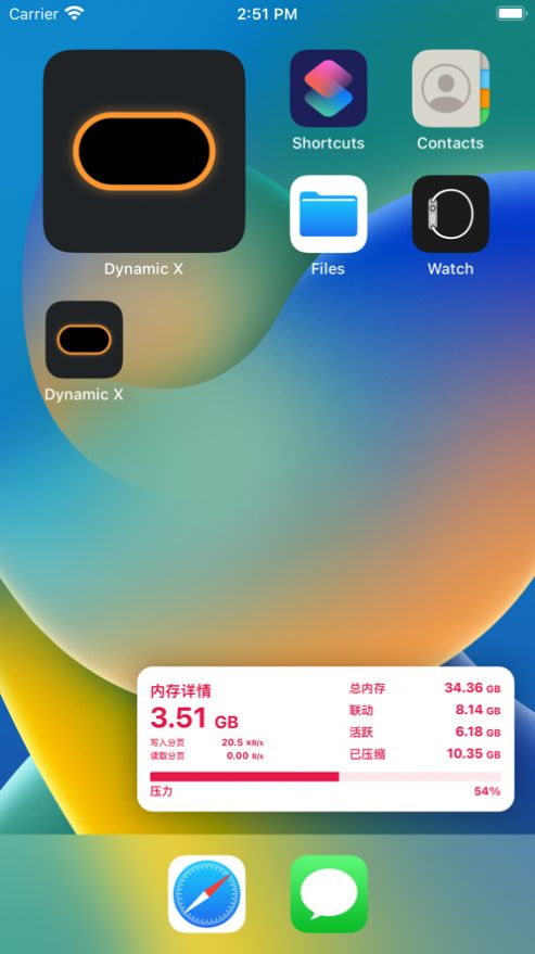 灵动岛X app安卓软件1.0