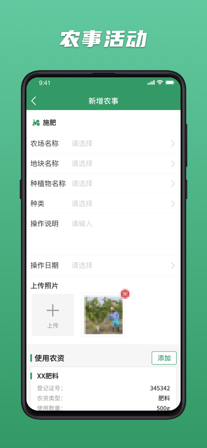 平和琯溪蜜柚app免费安装