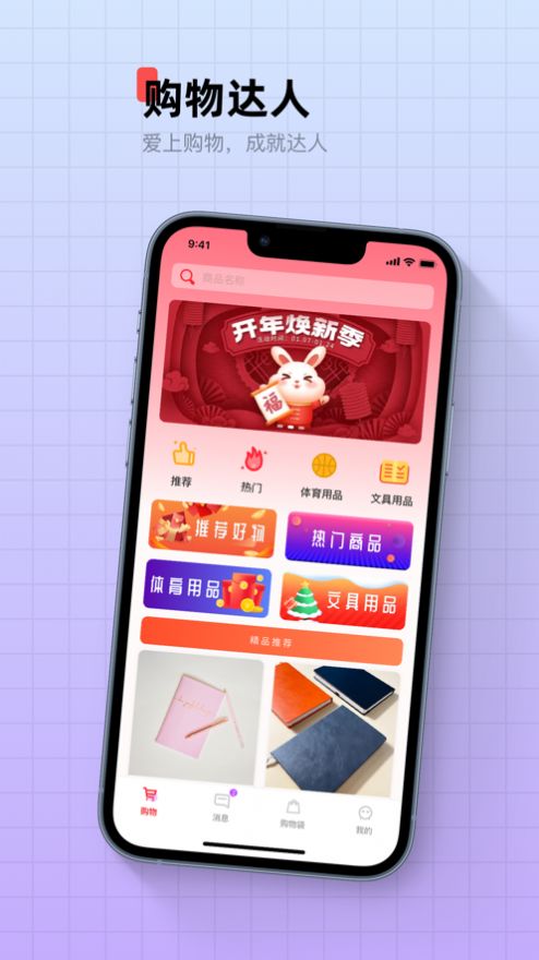 惠易淘app手机版