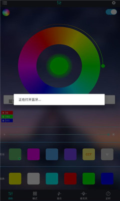 酷玩RGB安卓版app