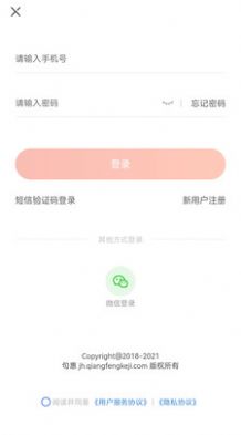 俱惠团购物app软件