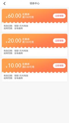 俱惠团购物app软件