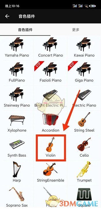 完美钢琴调音怎么调-完美钢琴调音的教程分享