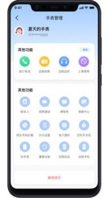 长虹健康app手机版下载图片1