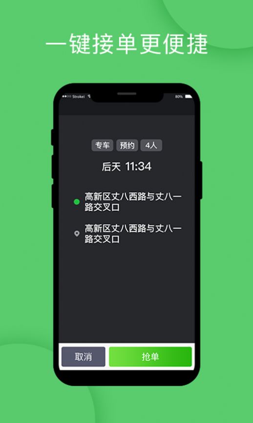 优e出行关怀版app手机版下载图片1