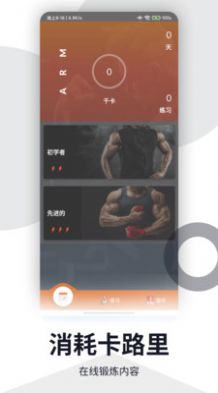 健身塑形app手机版