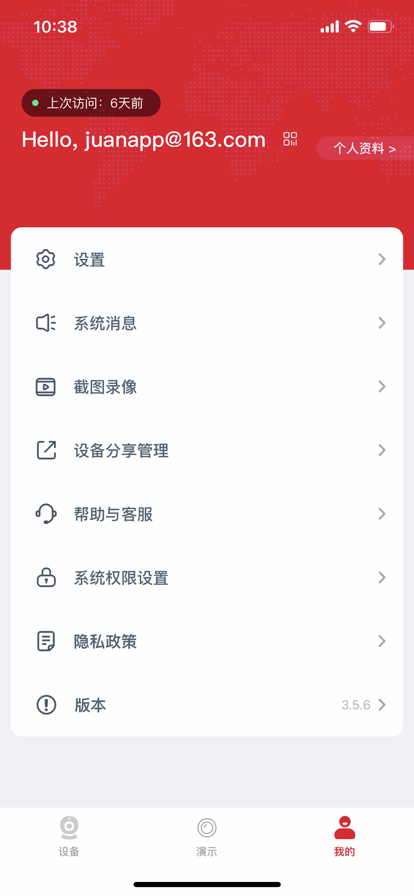 护农宝app手机版V3.5.13