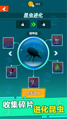 昆虫进化大乱下载手机版