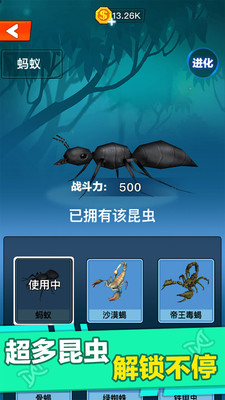 昆虫进化大乱下载手机版